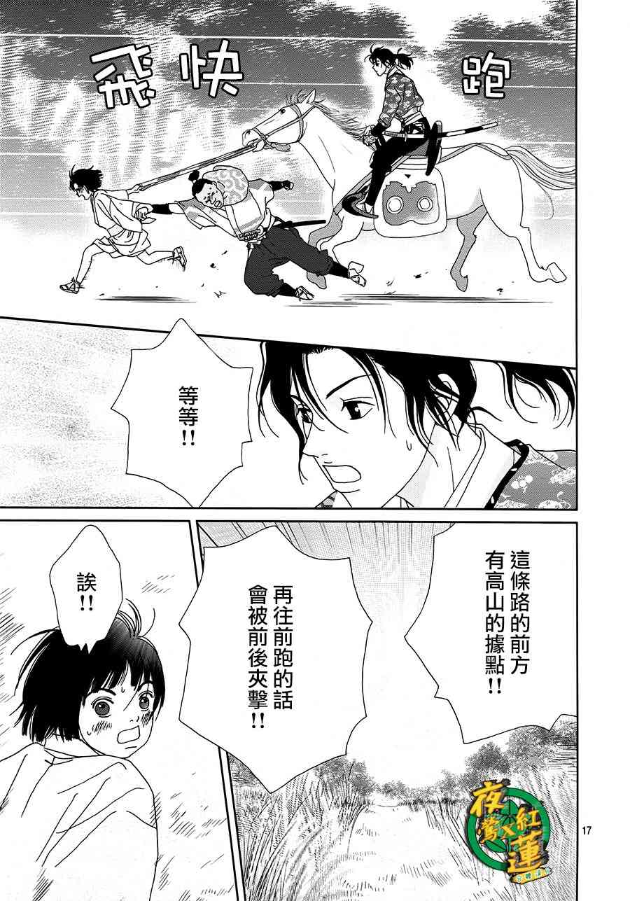 45话16