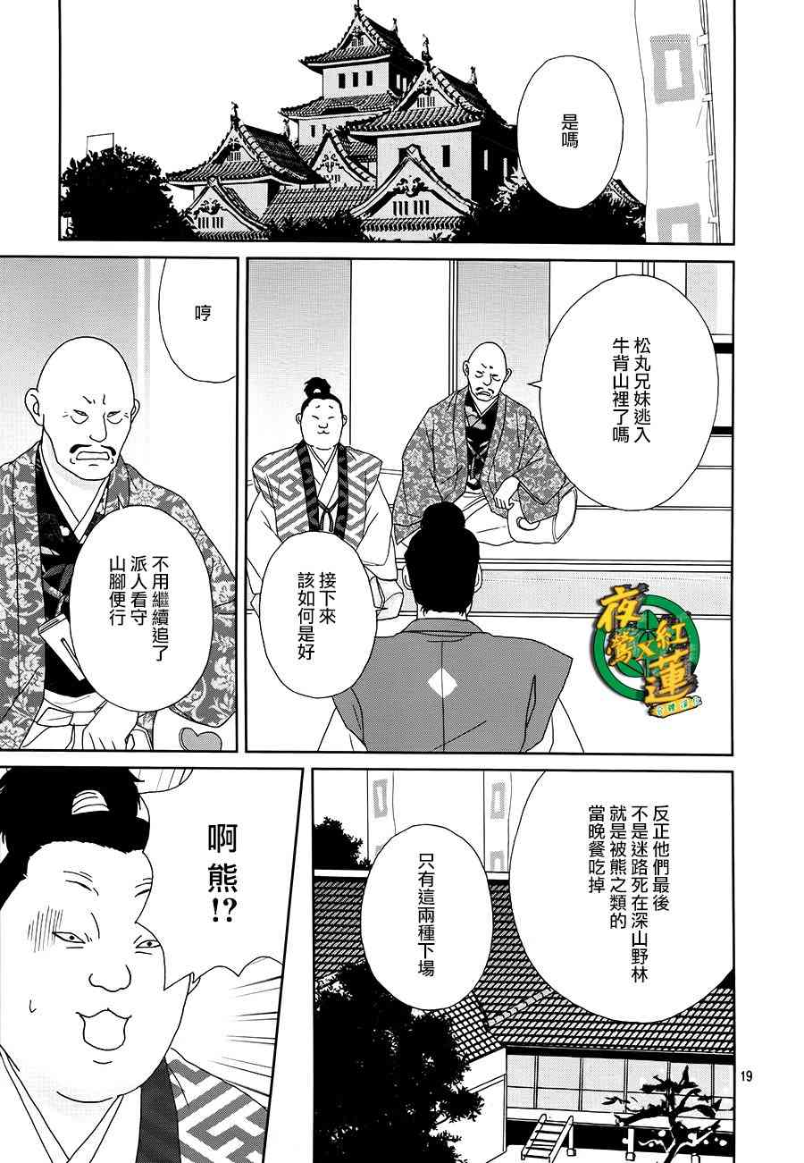 45话18