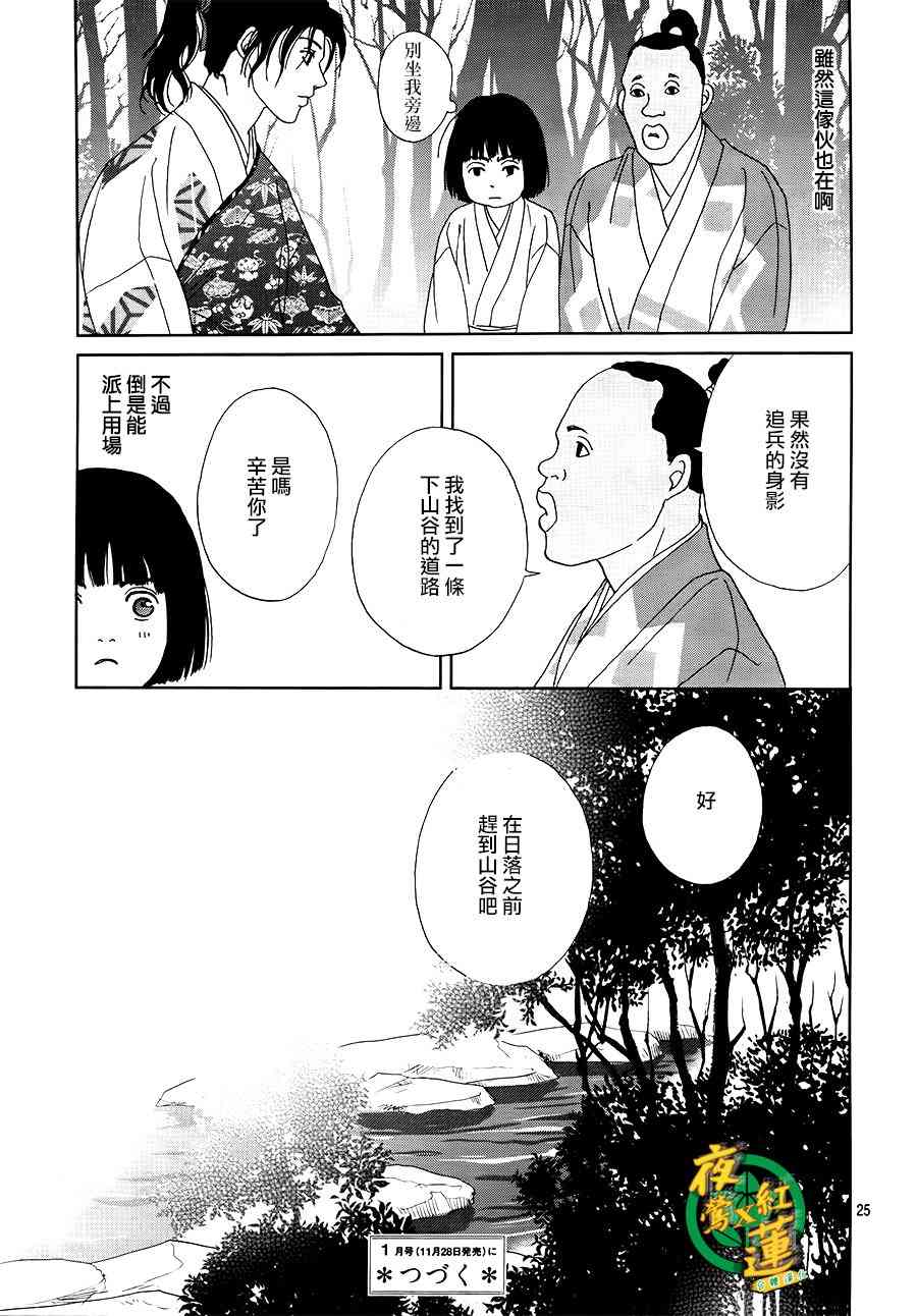 45话24