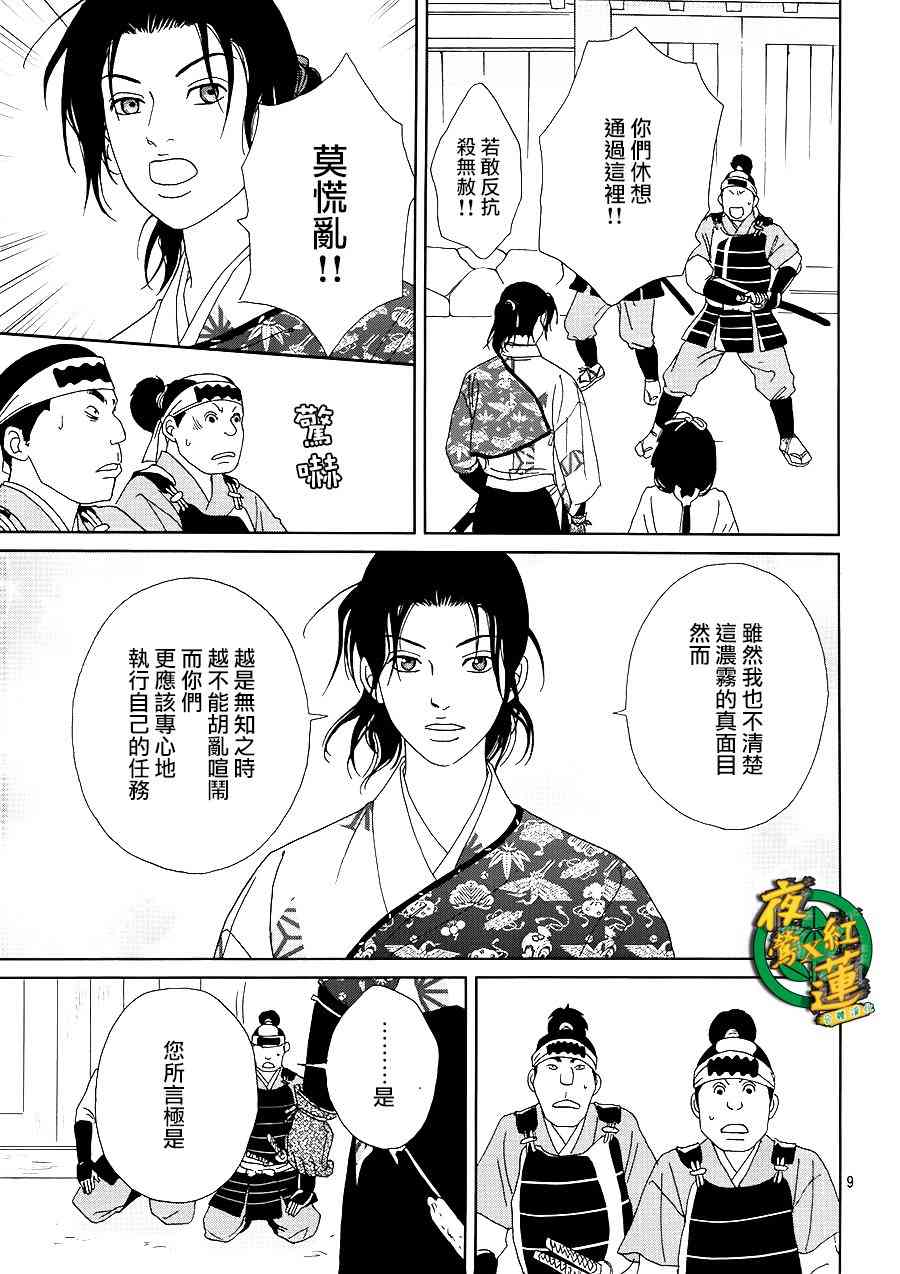 45话8
