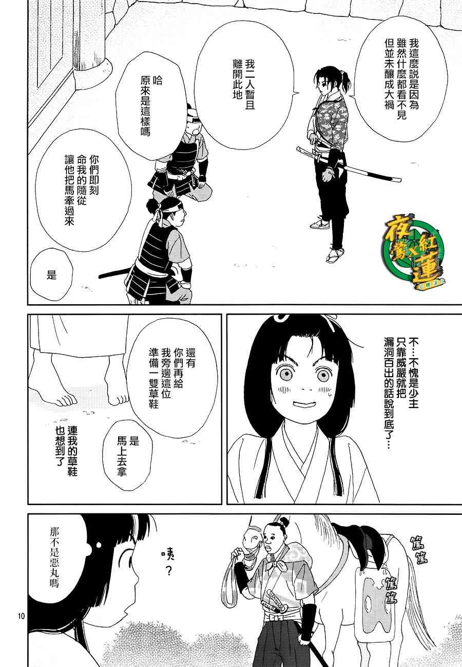 45话9