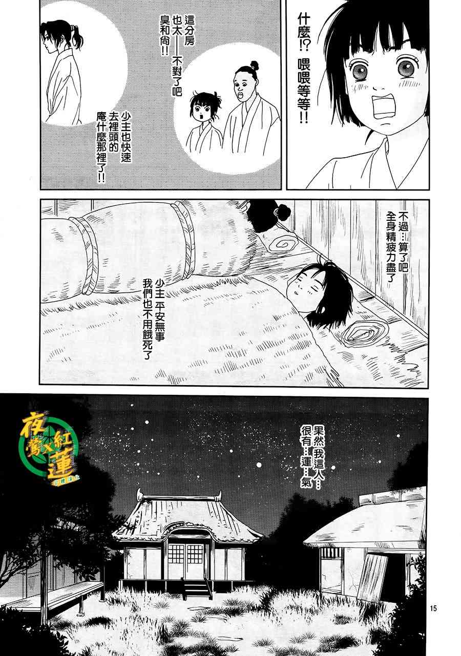 46话14