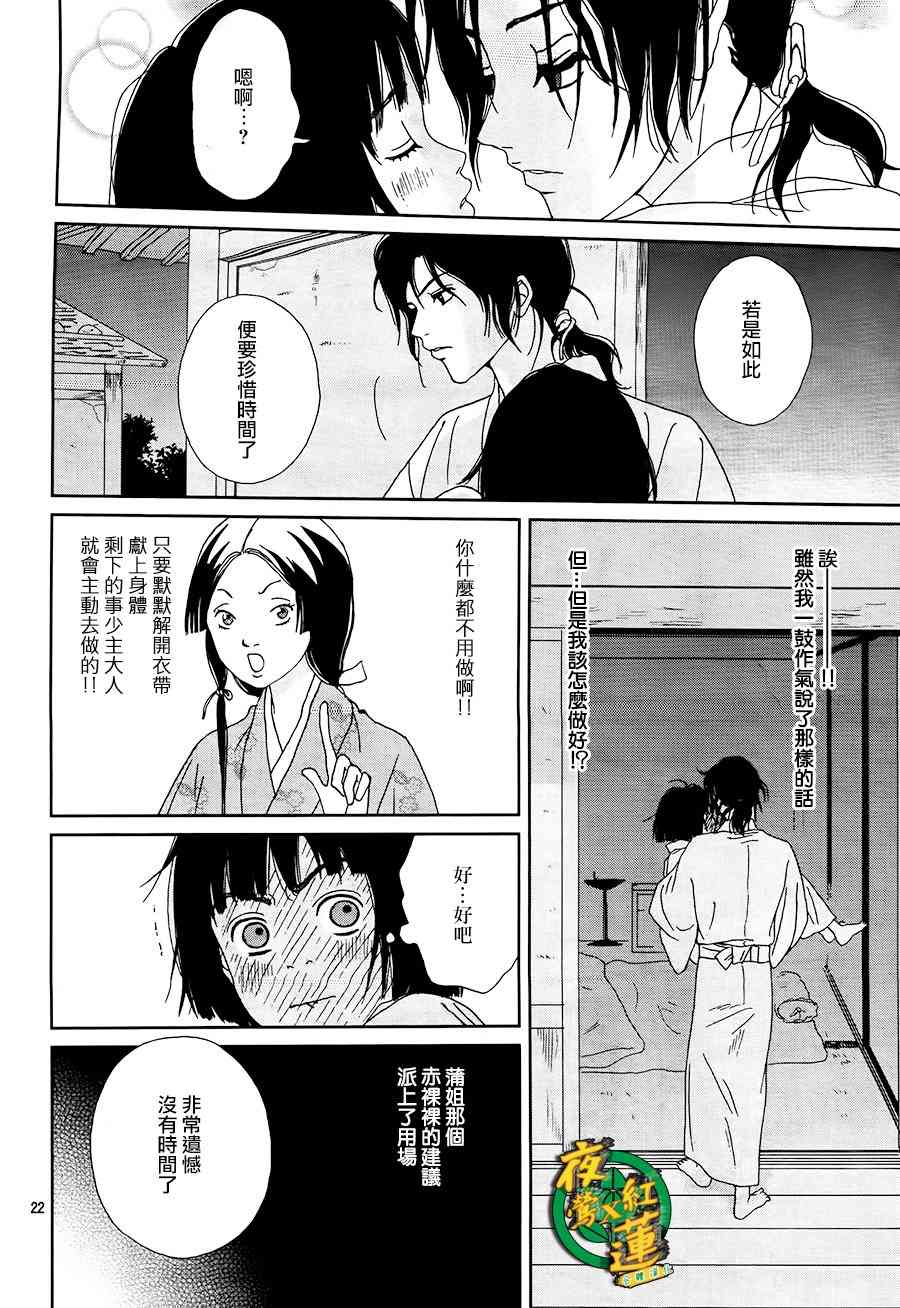 46话21