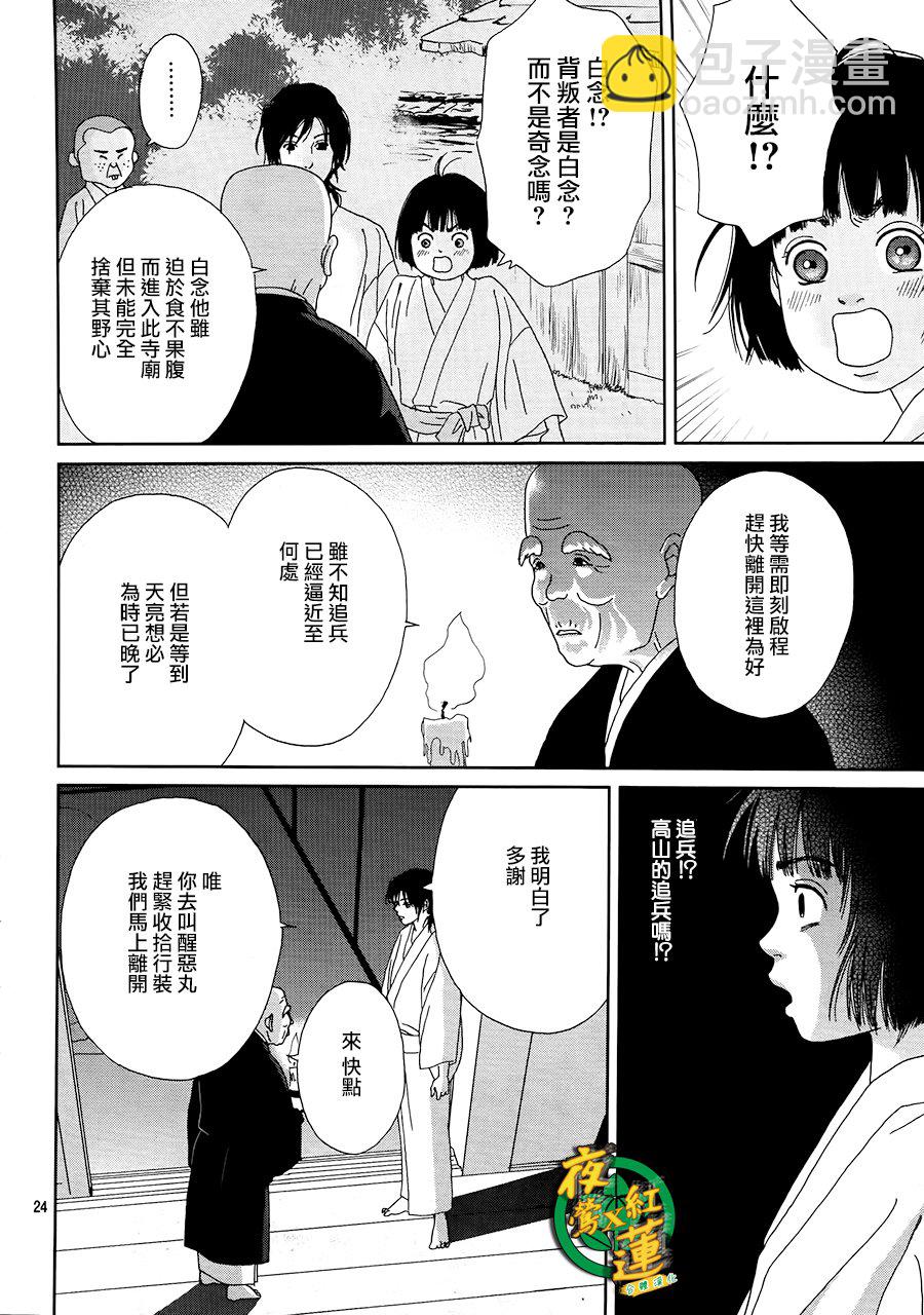 46话23