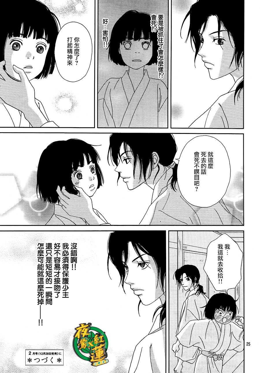 46话24