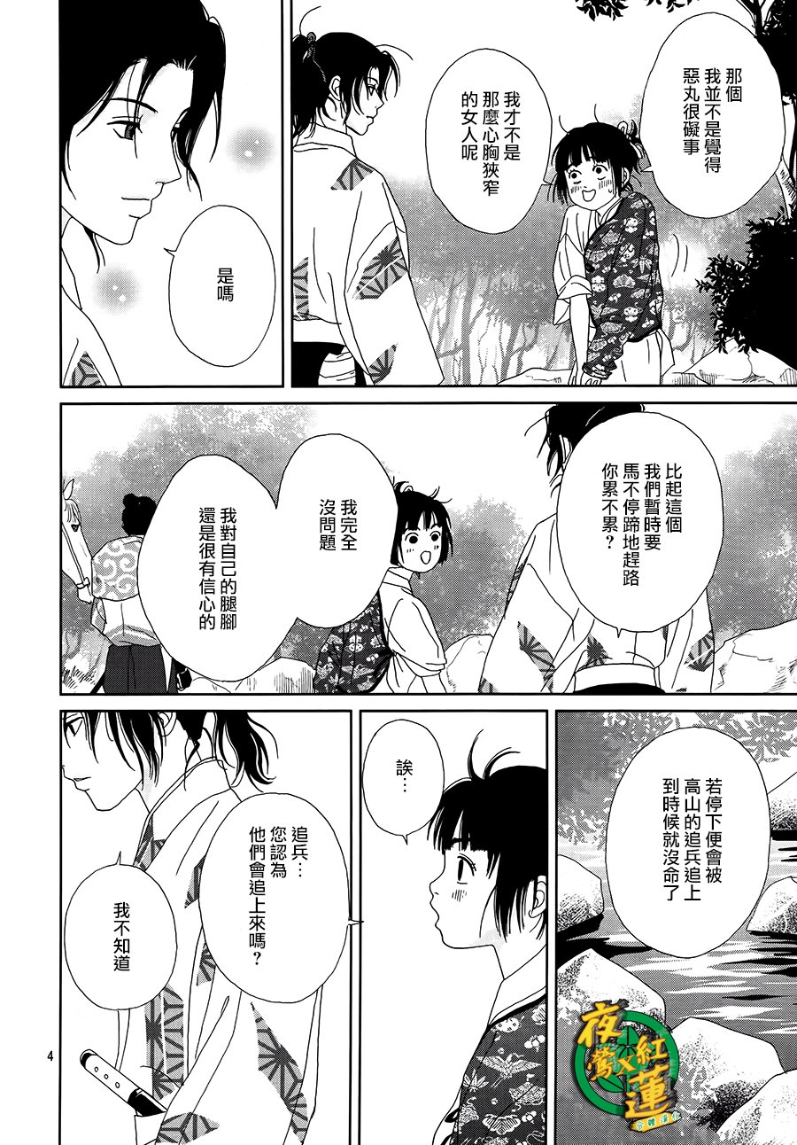 46话3