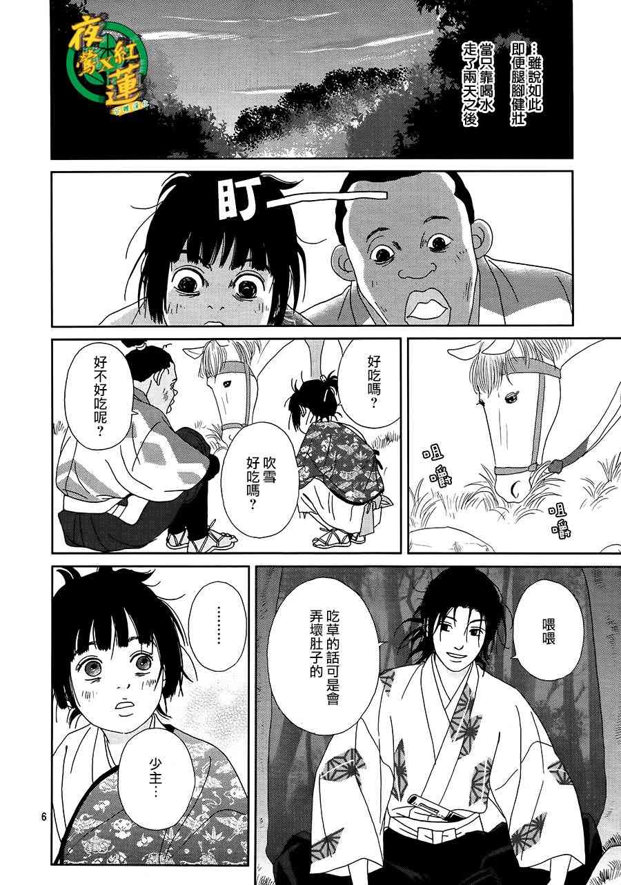 46话5