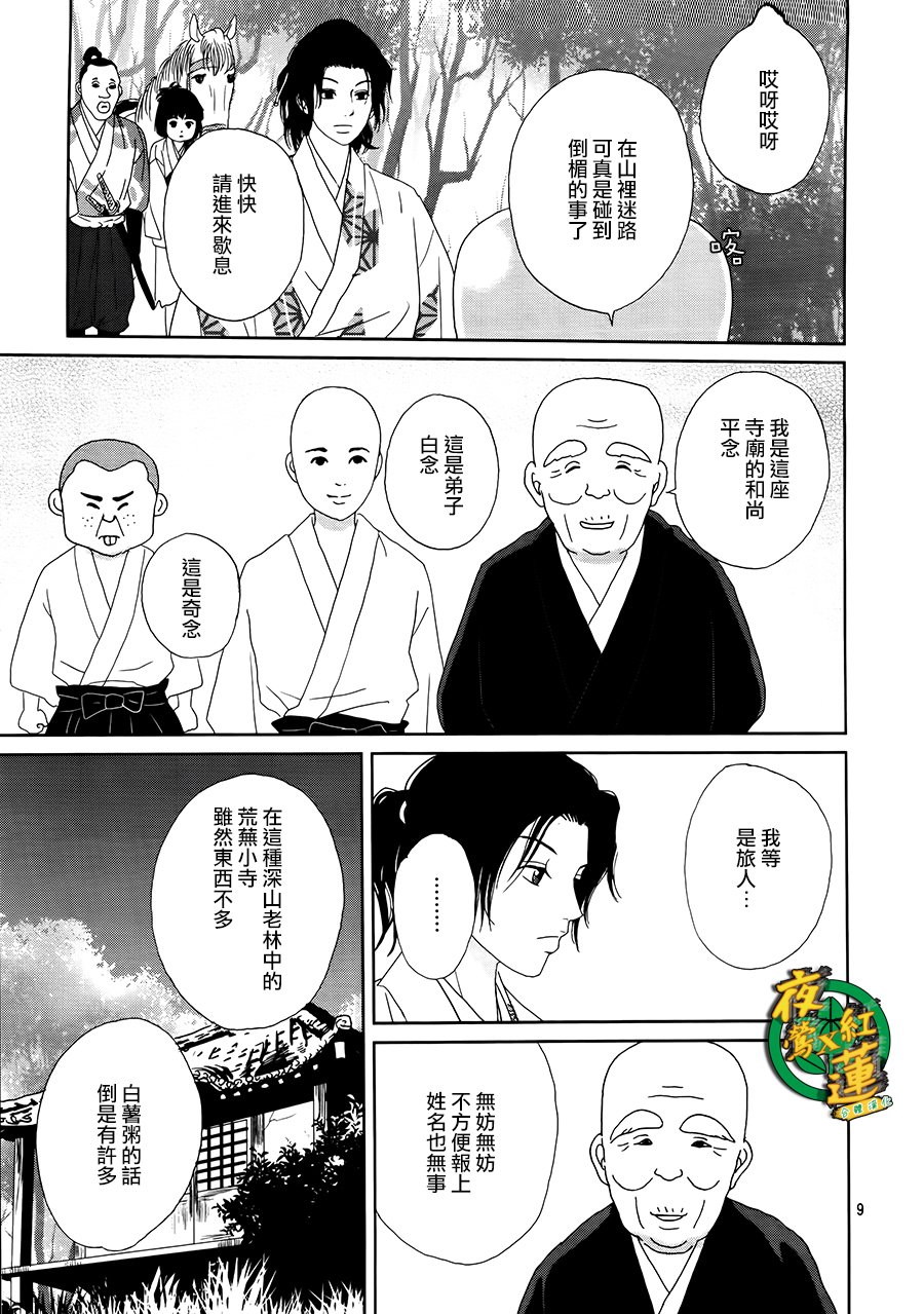 46话8