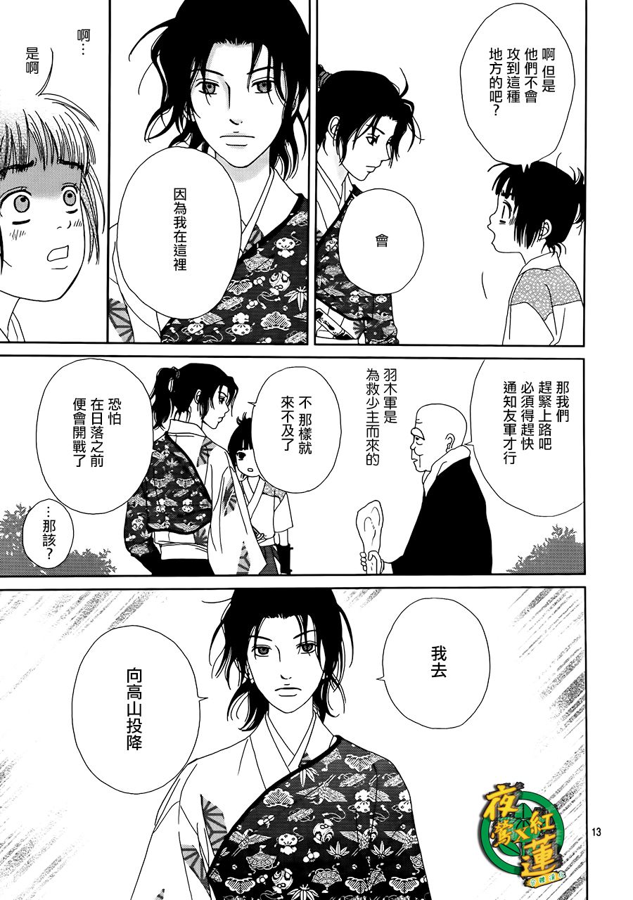 47话13