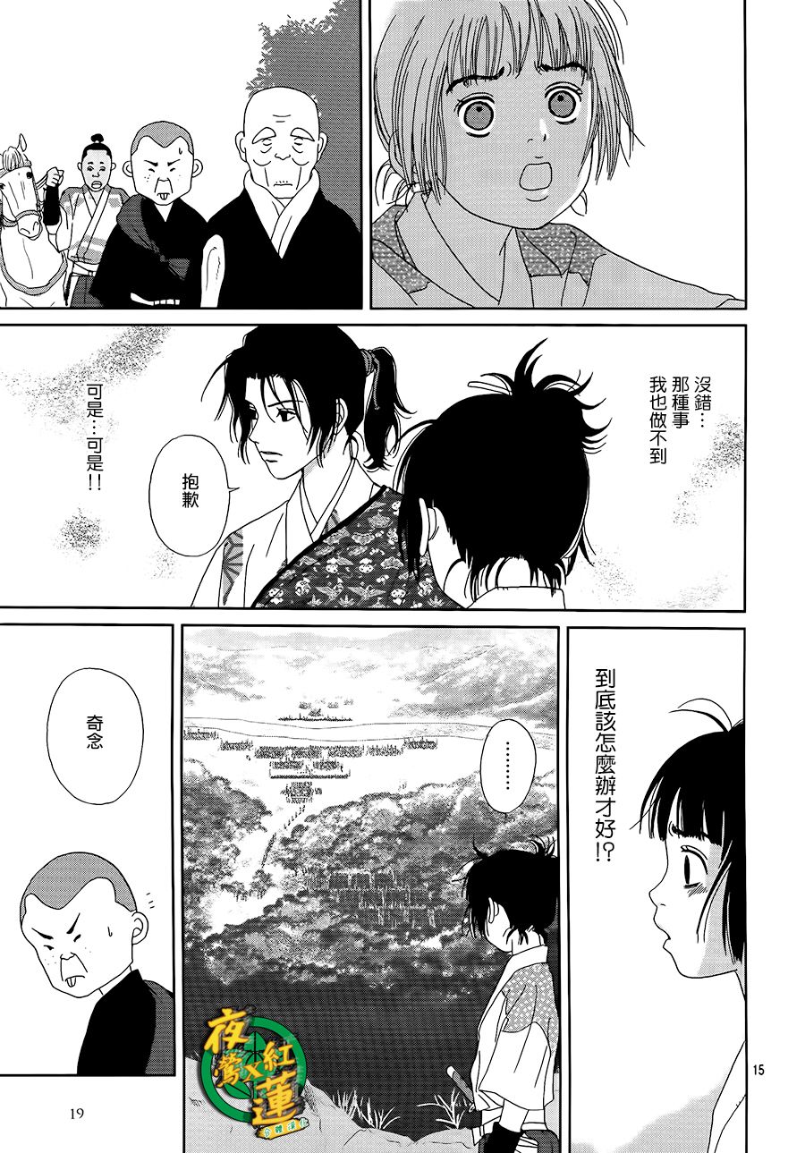 47话15