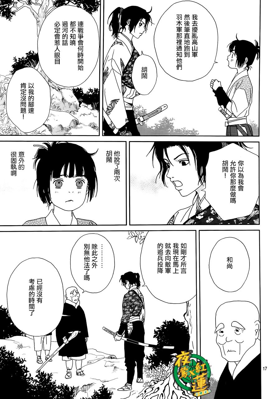 47话17