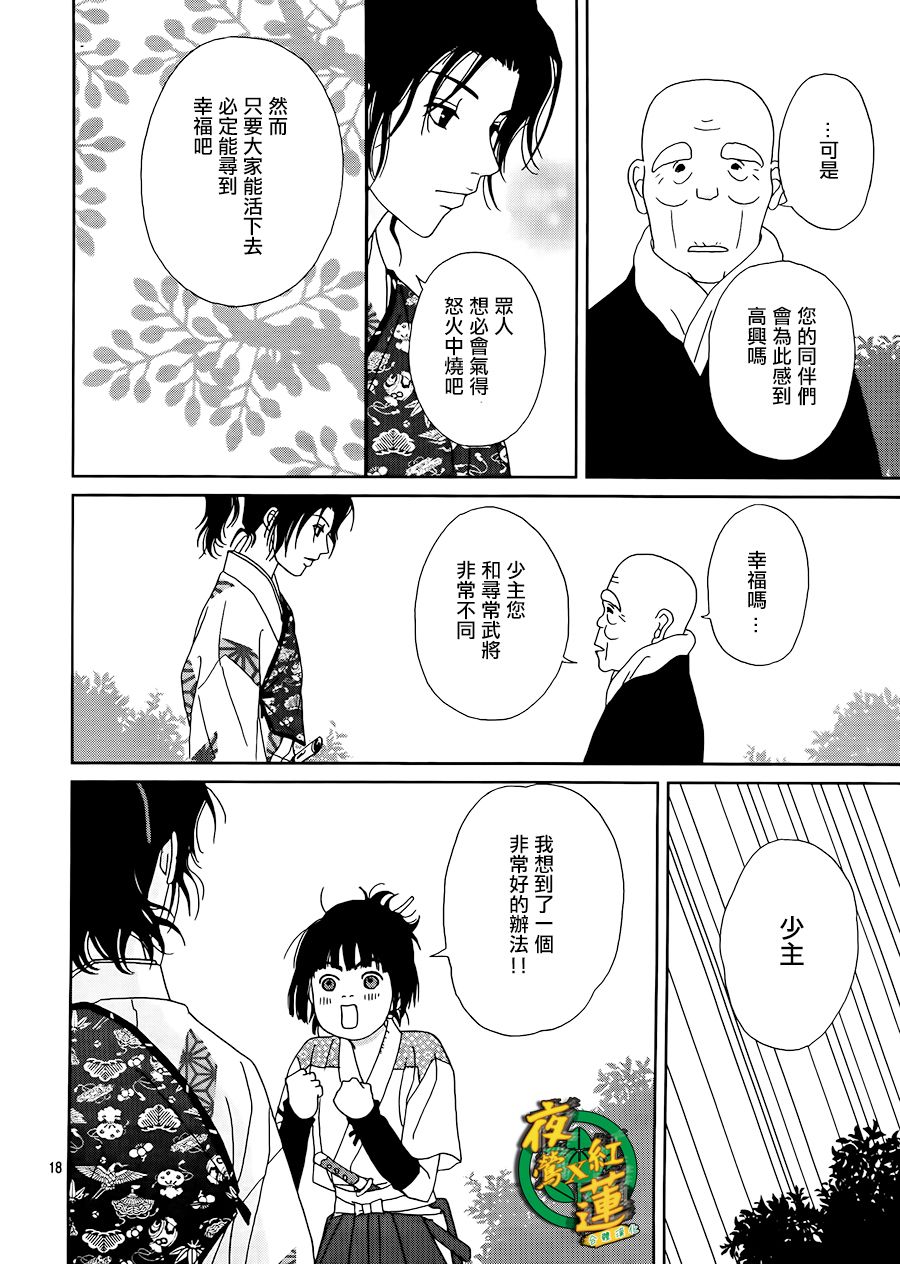 47话18