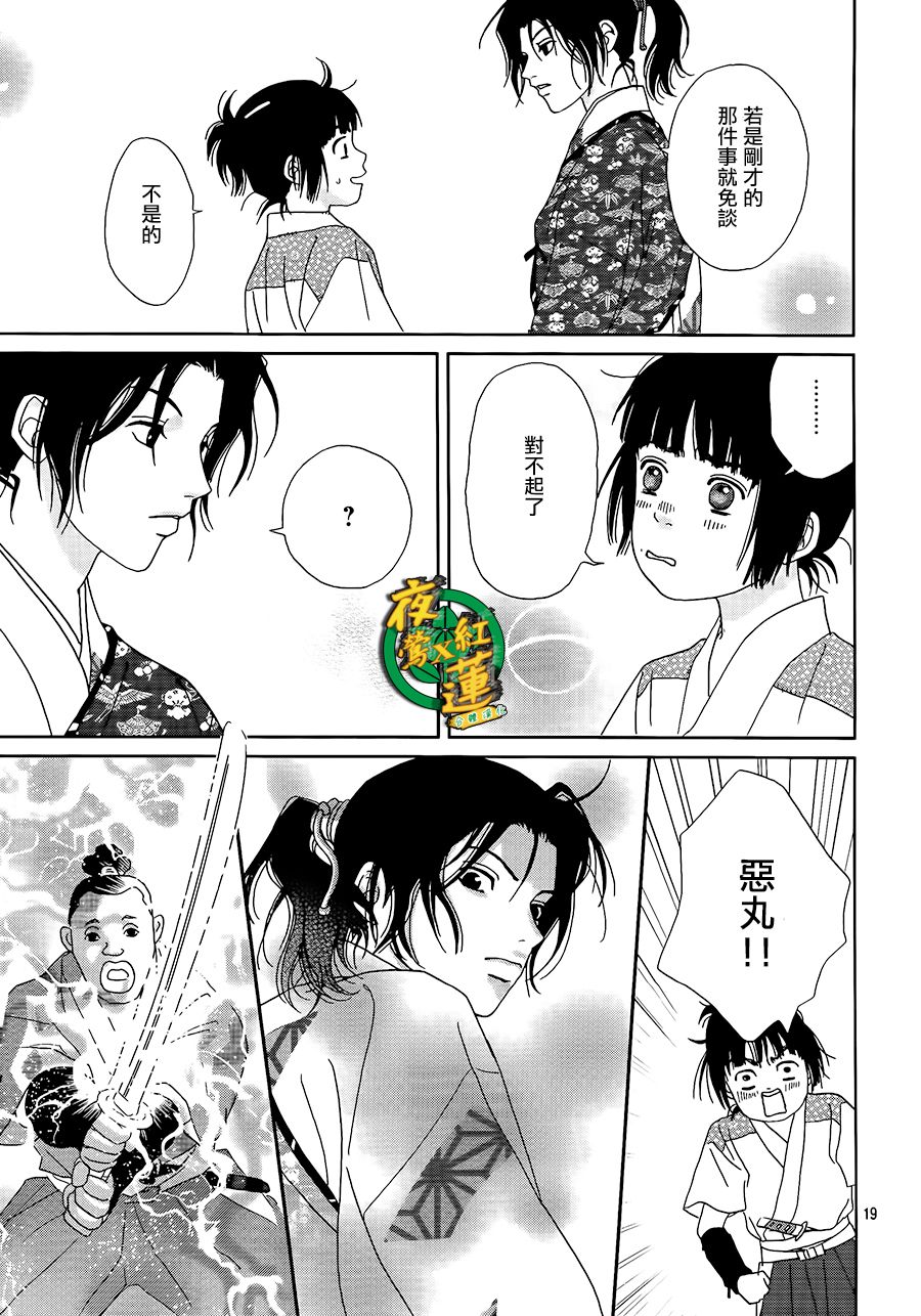 47话19