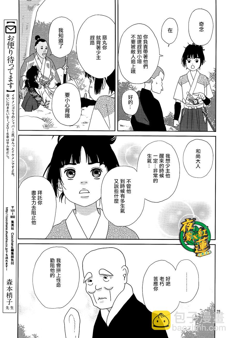47话23