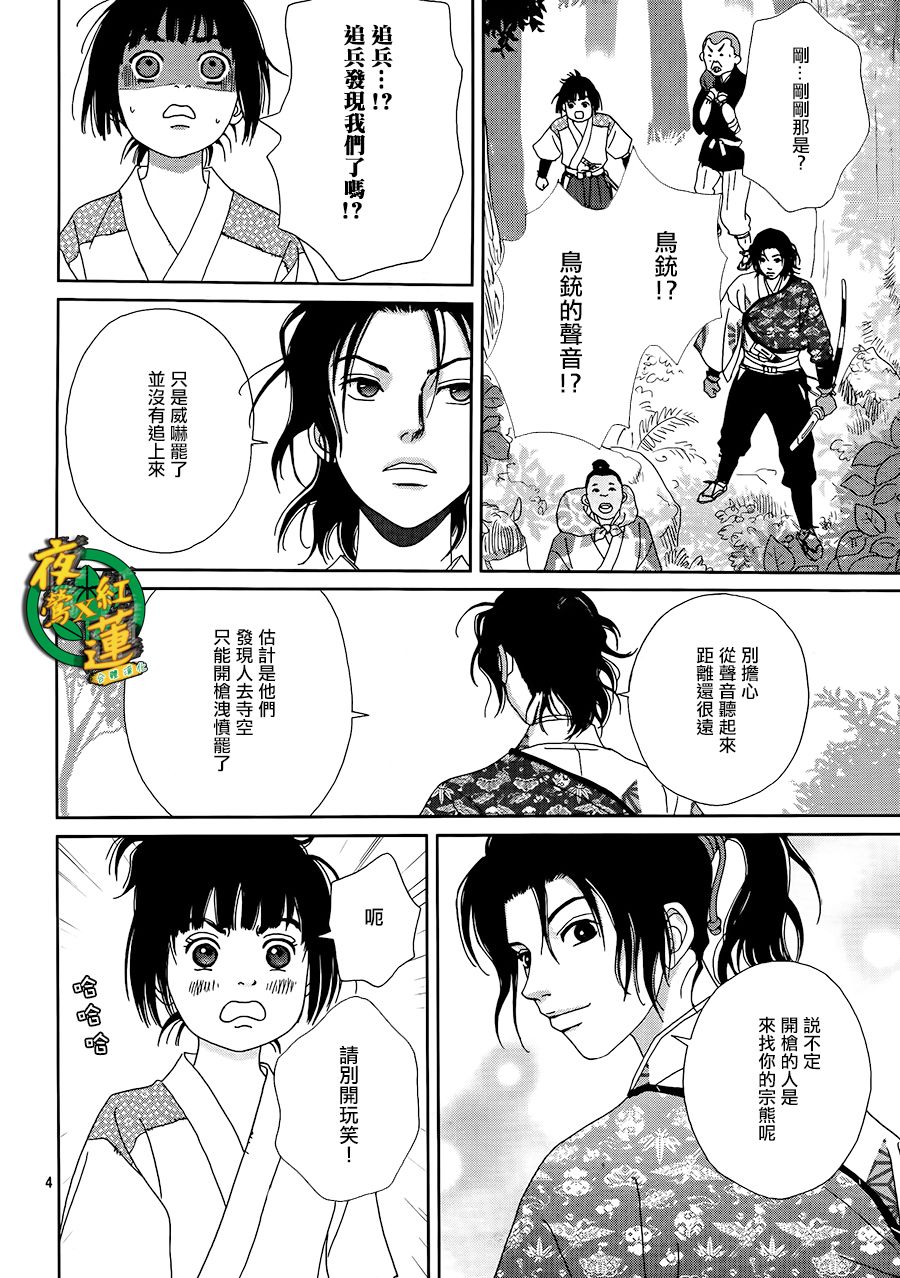 47话4