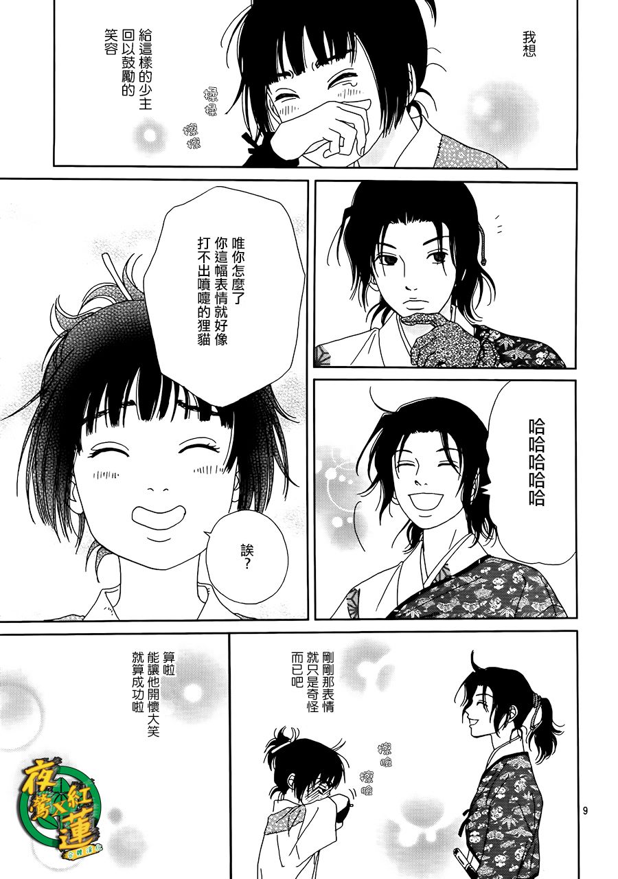 47话9