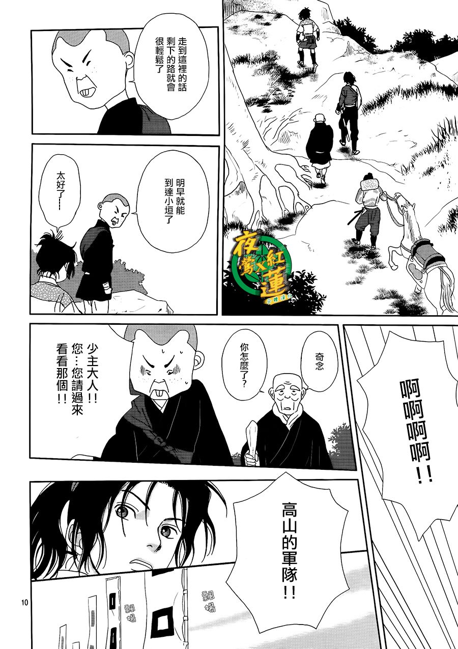 47话10