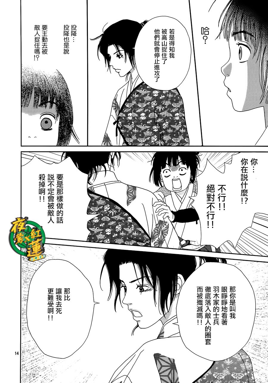 47话14