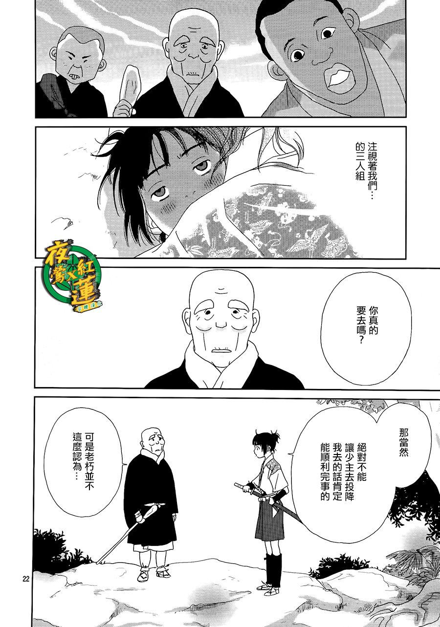 47话22