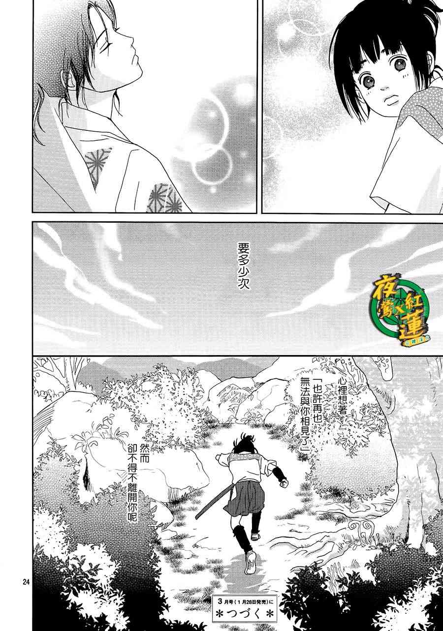 47话24