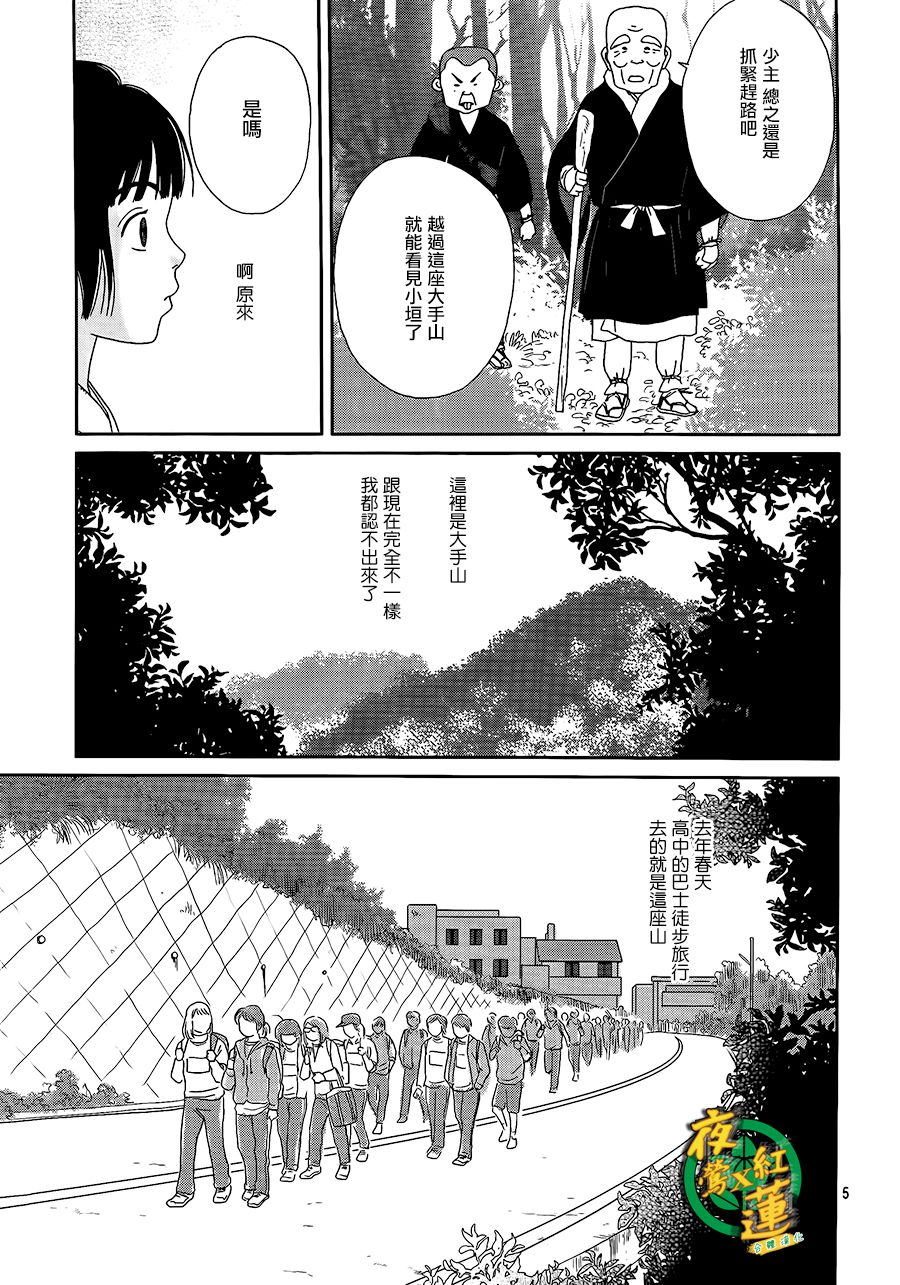 47话5