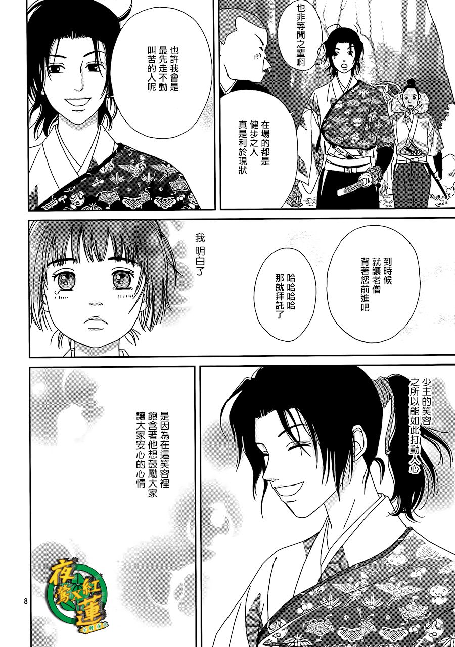 47话8