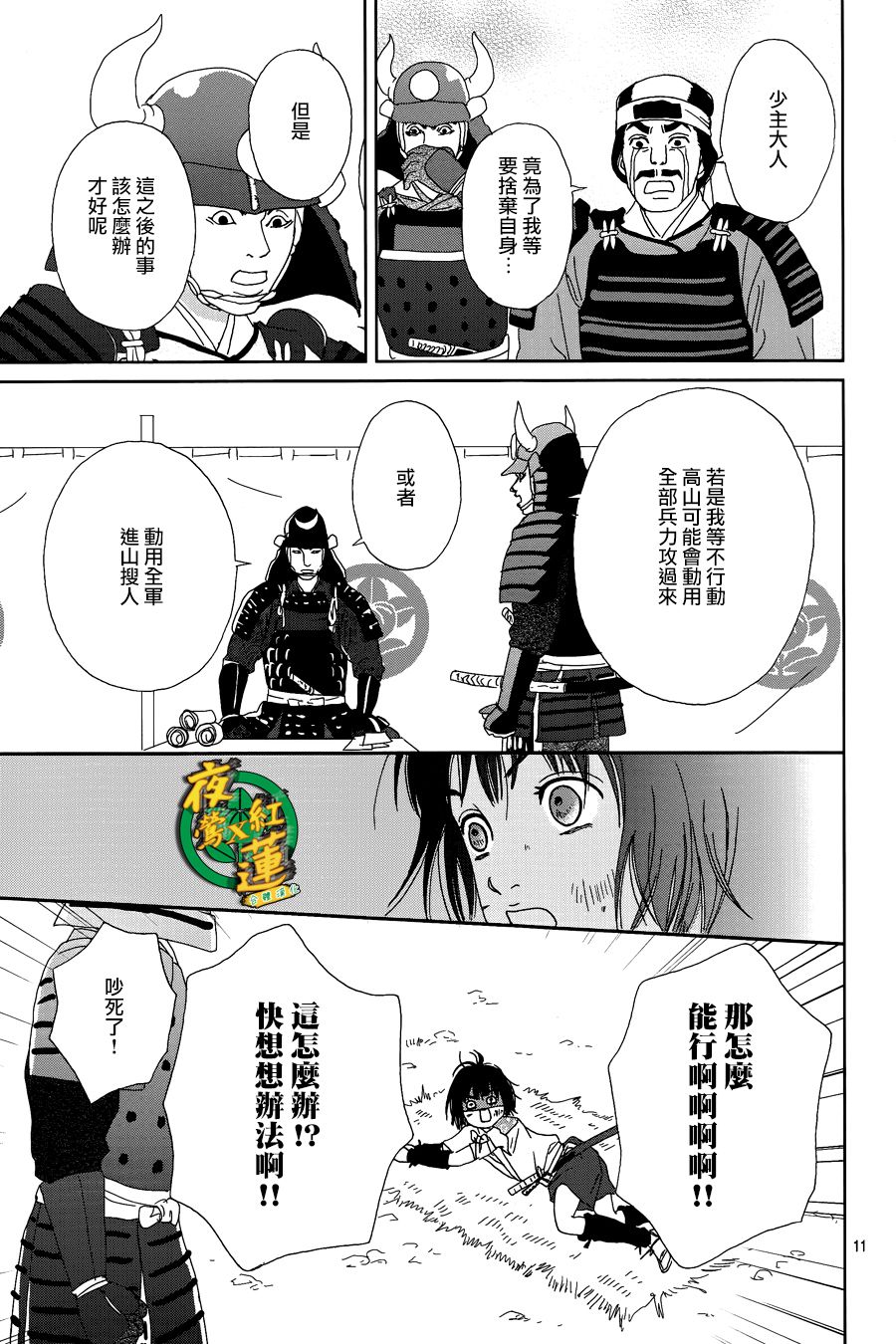 48话10