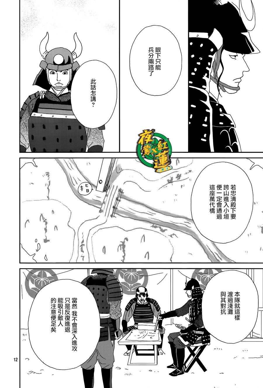 48话11