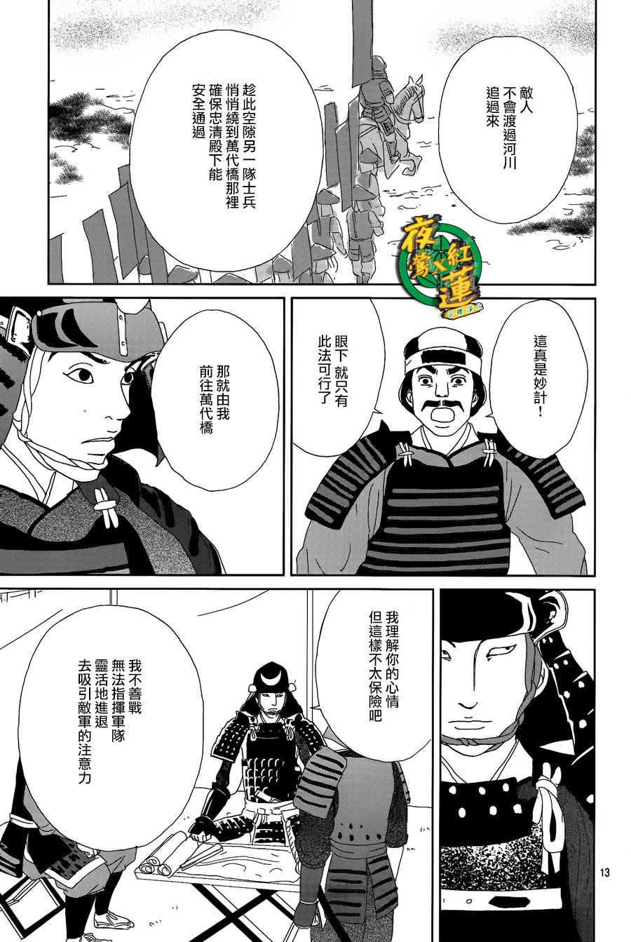 48话12