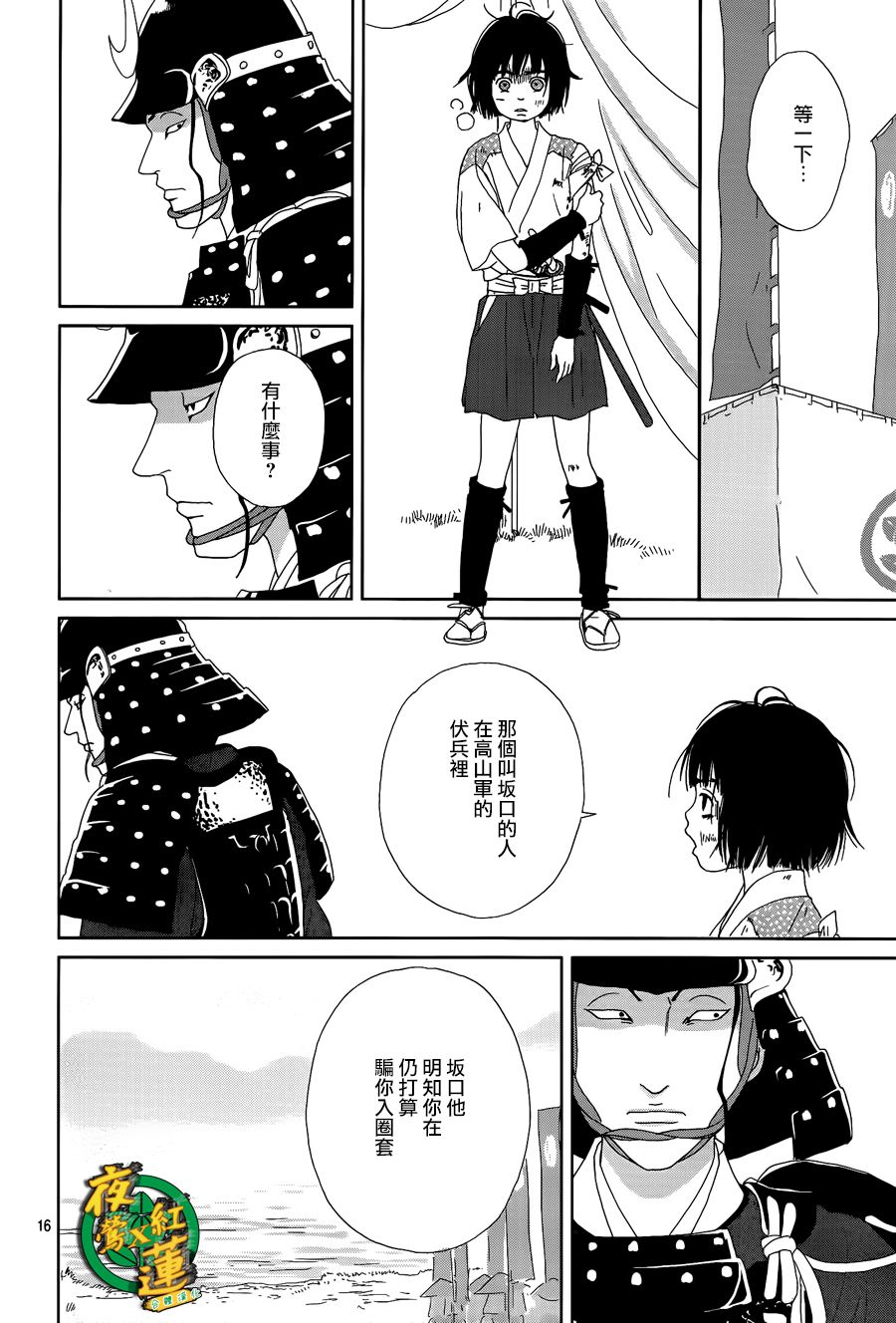 48话15