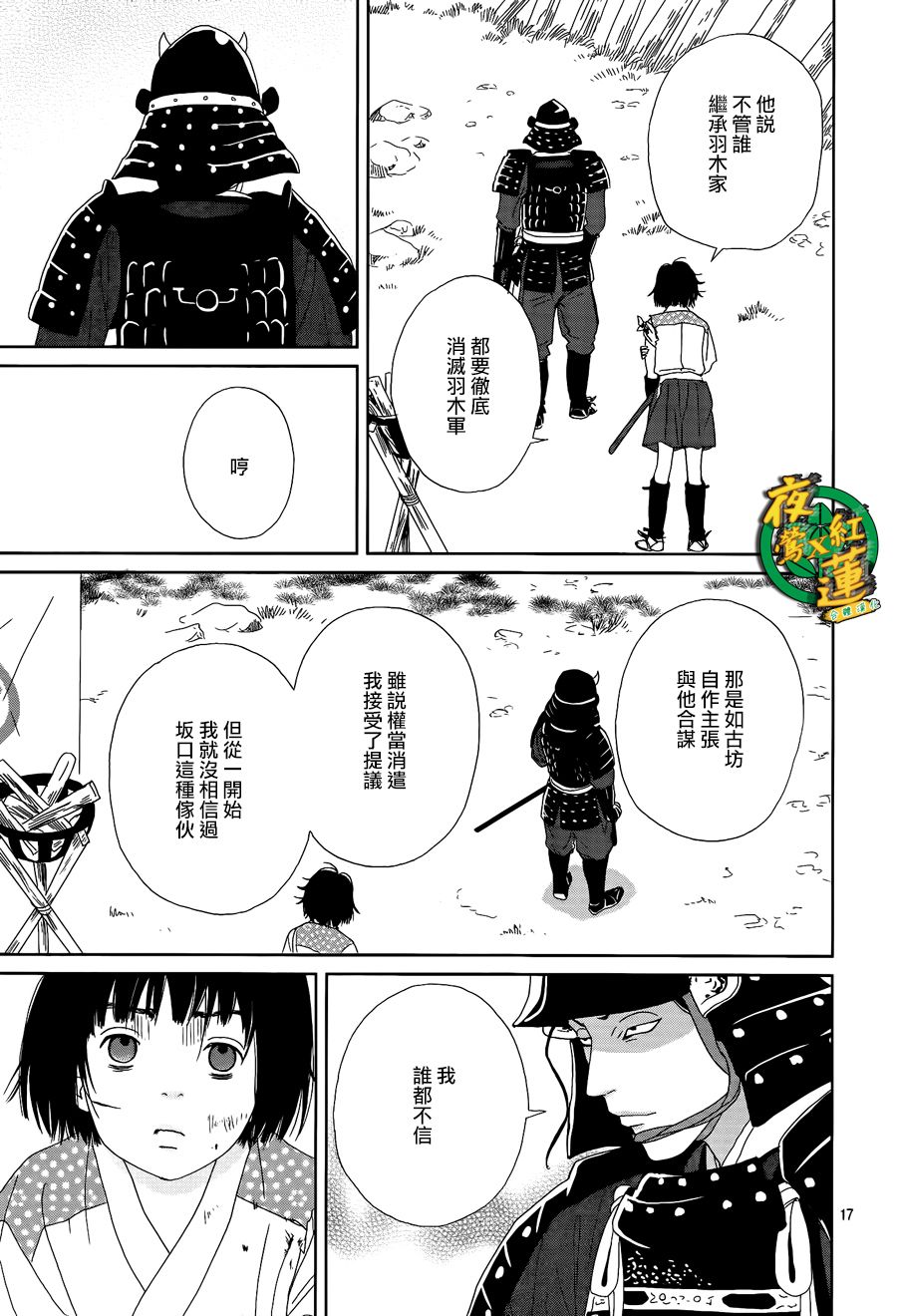 48话16