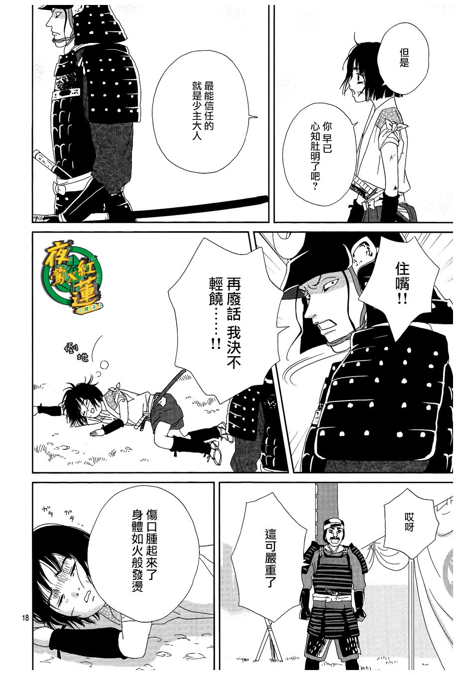 48话17