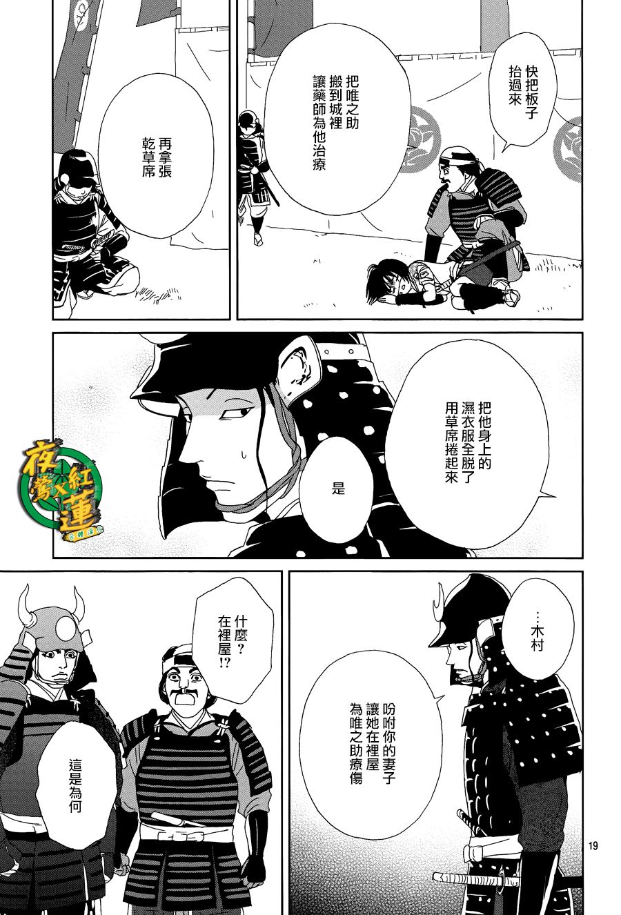 48话18