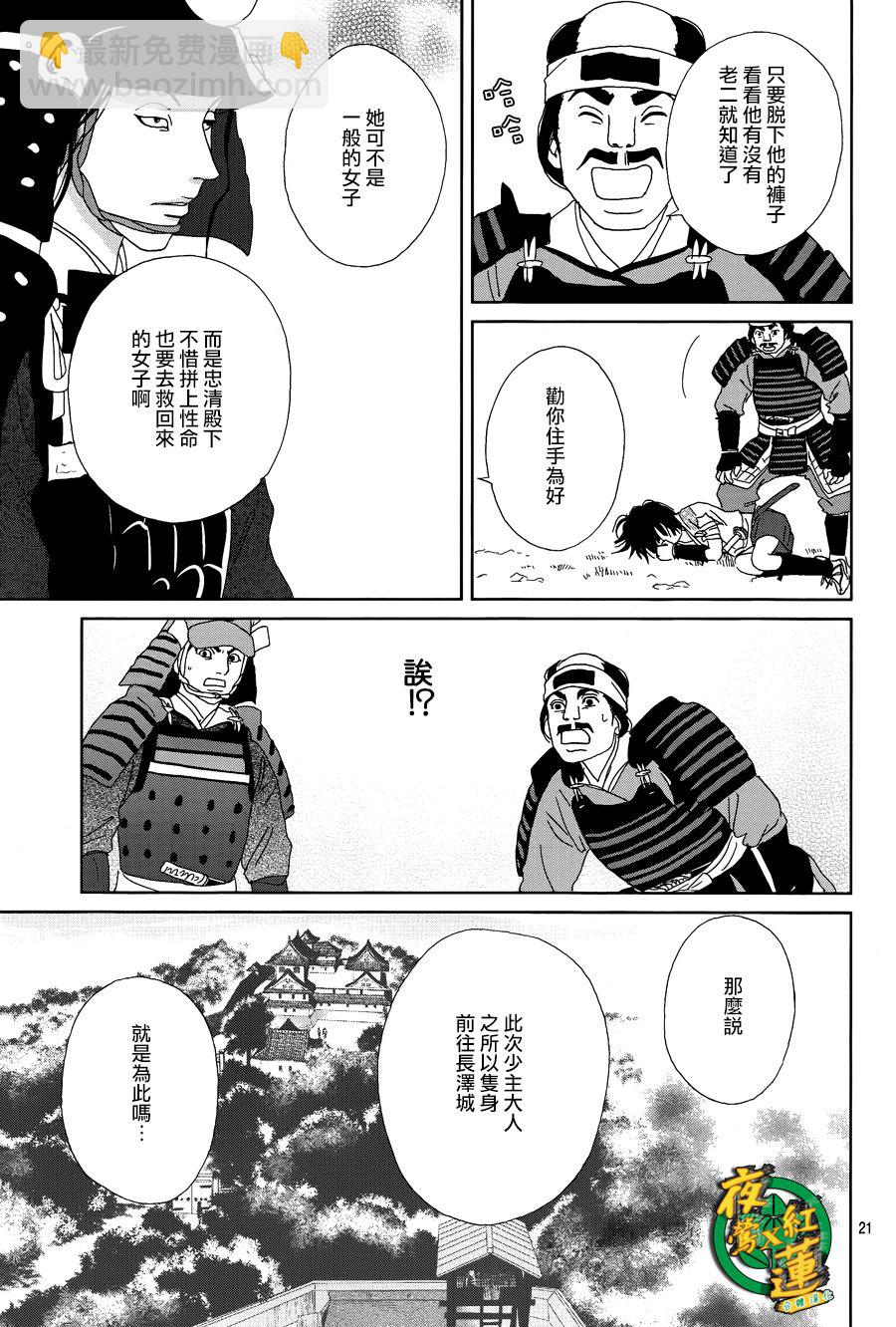 48话20