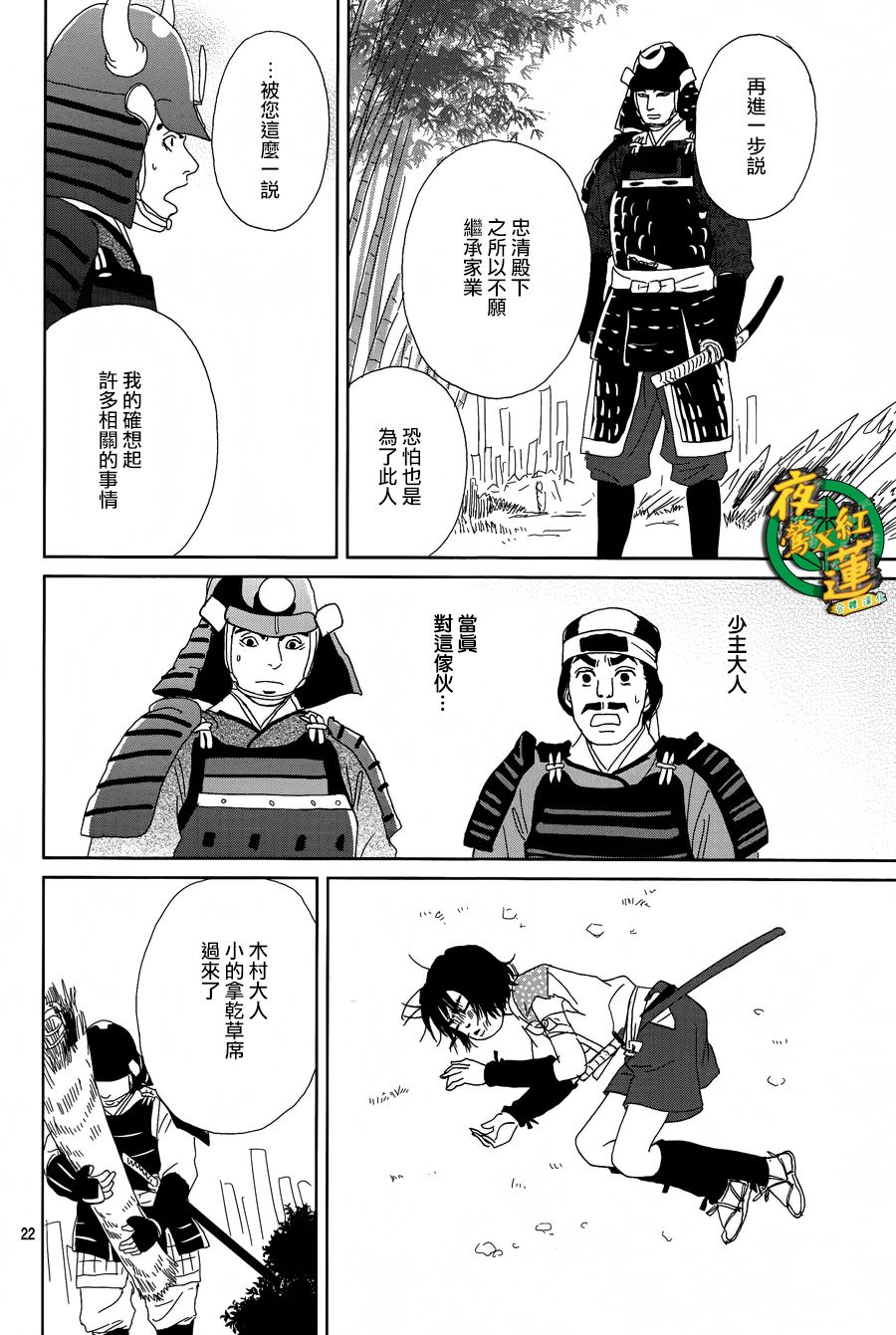48话21