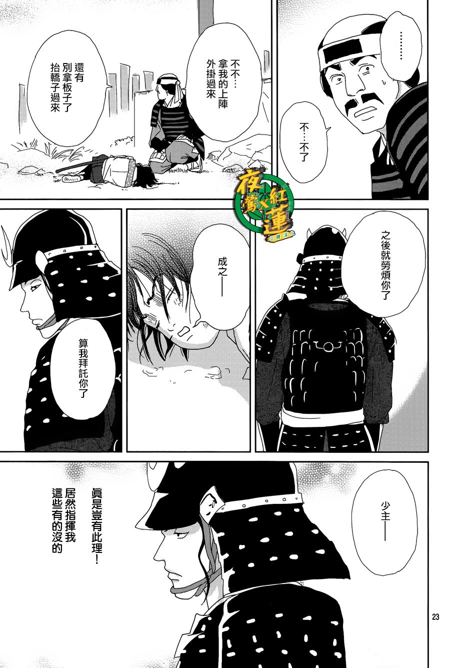 48话22