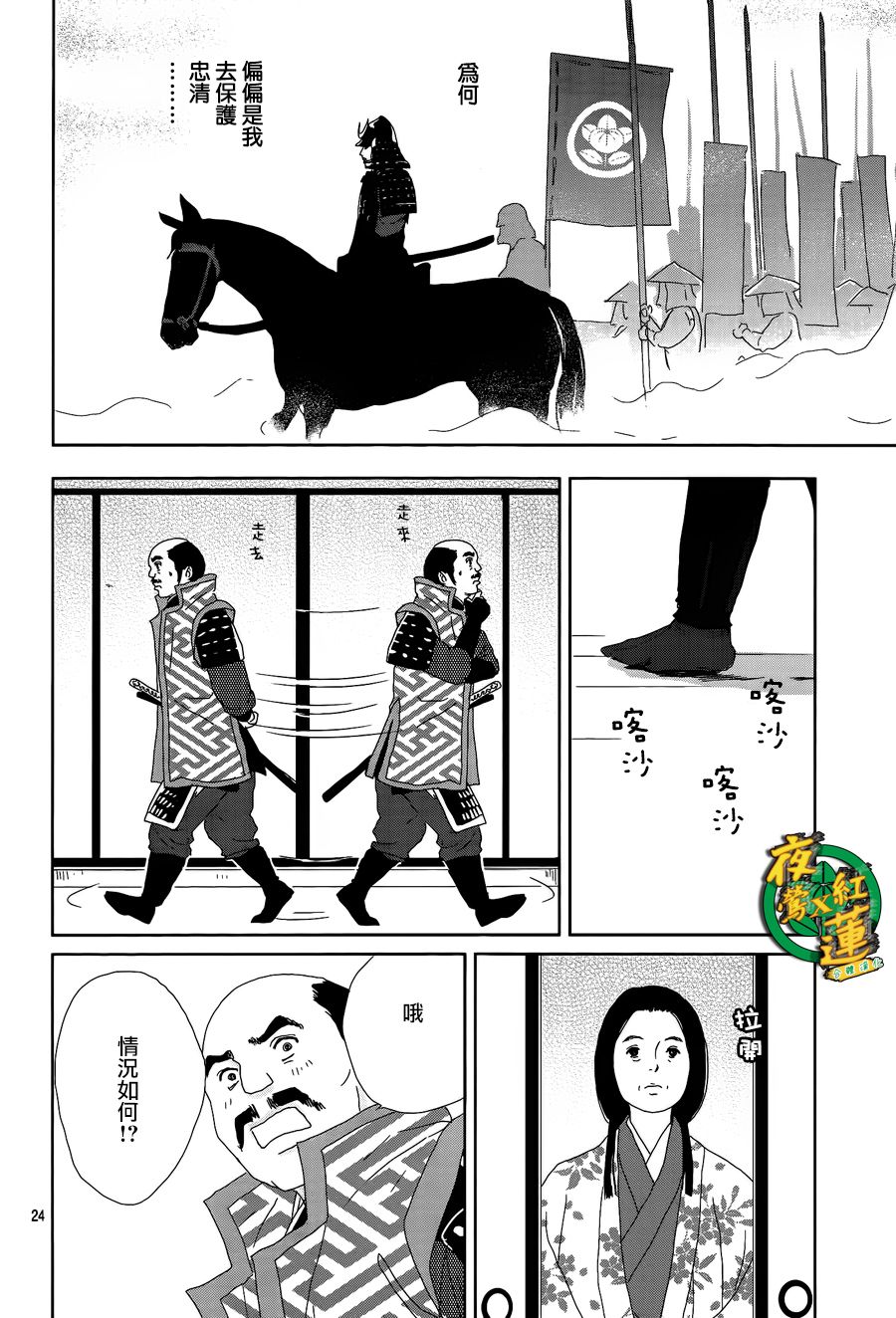 48话23