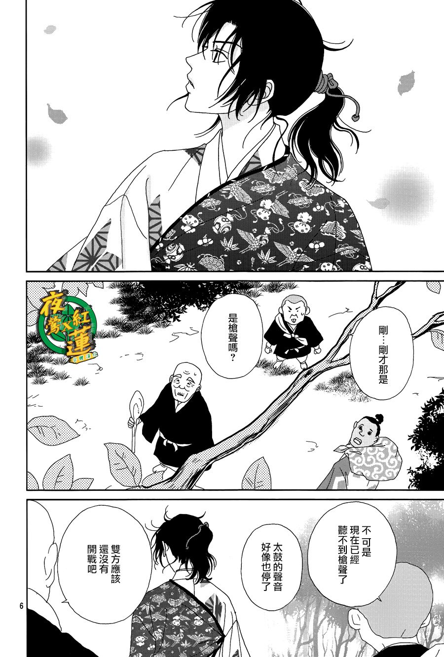 48话5