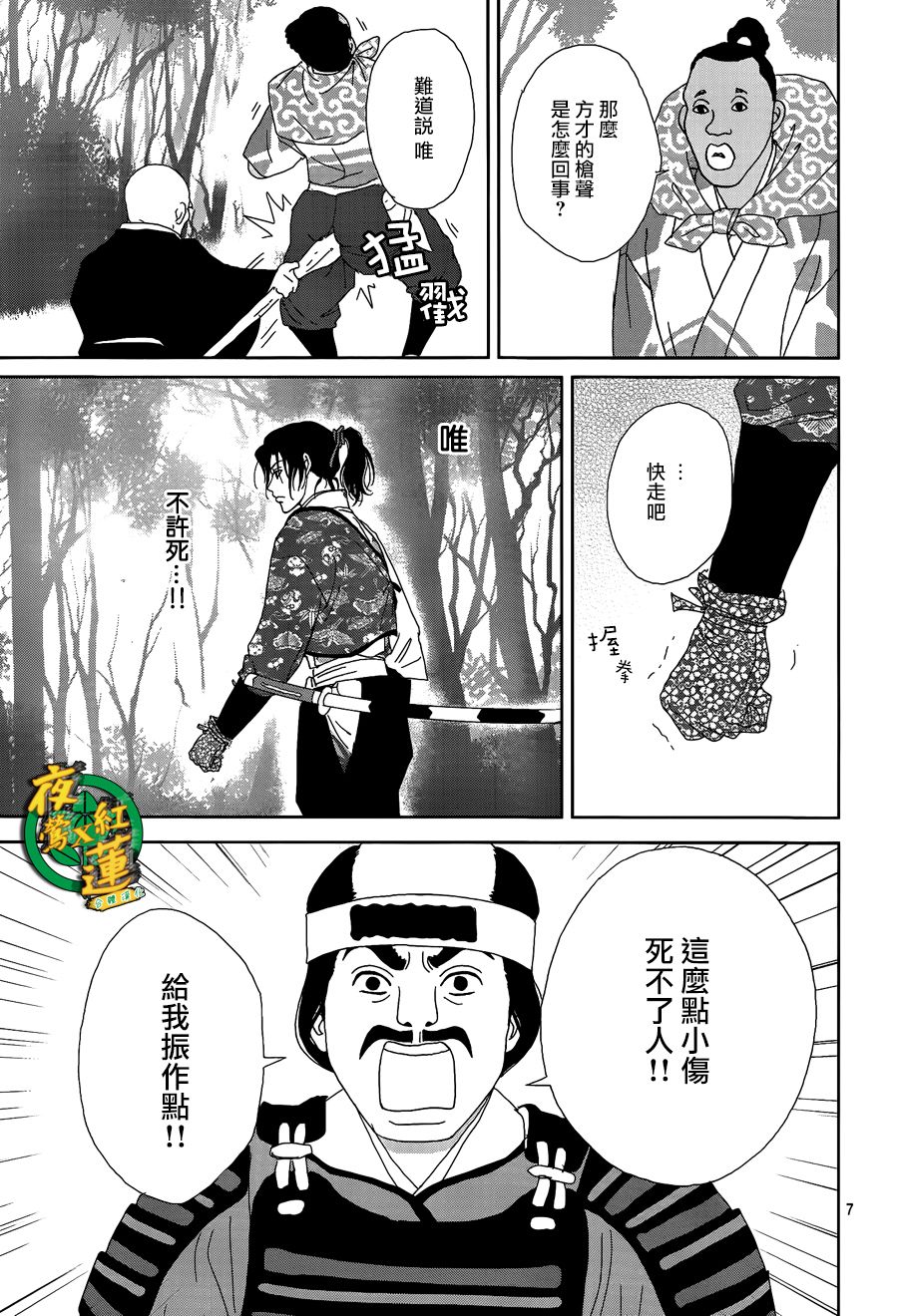 48话6