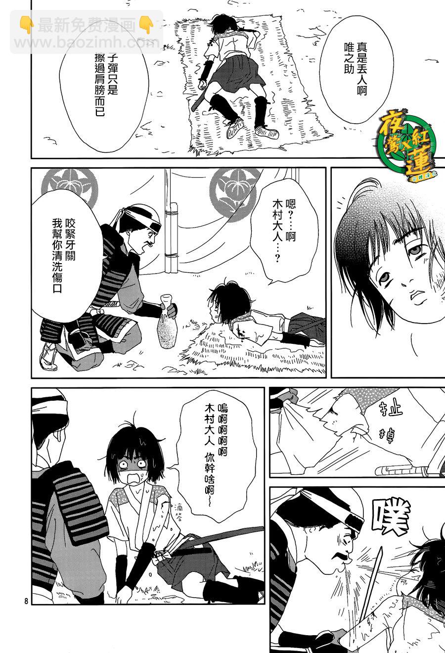 48话7