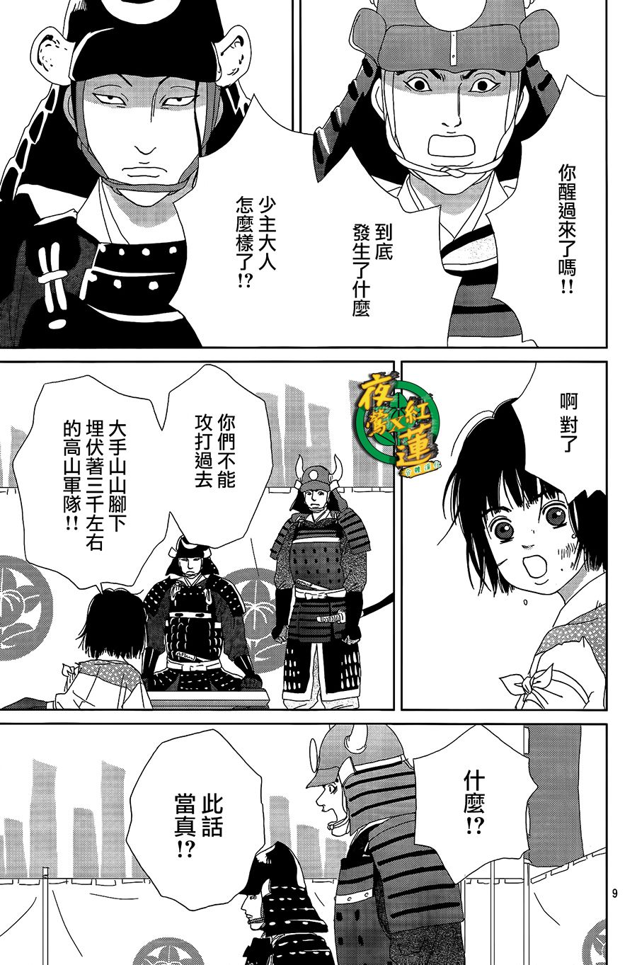 48话8