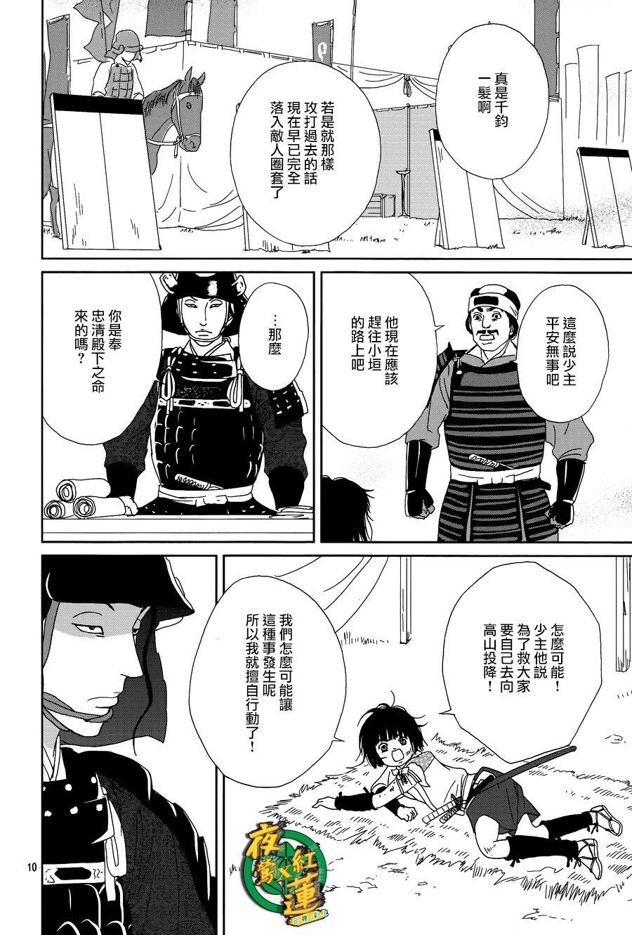 48话9