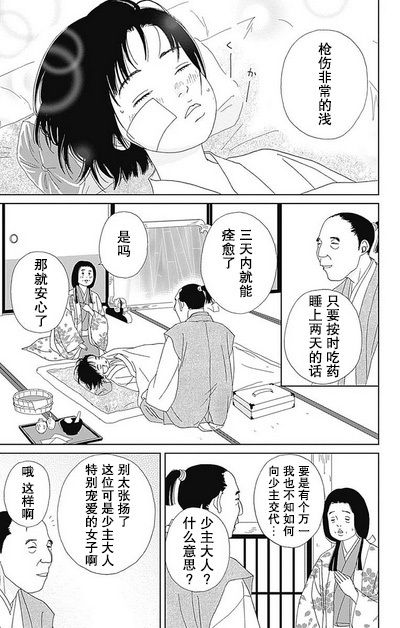 48话16