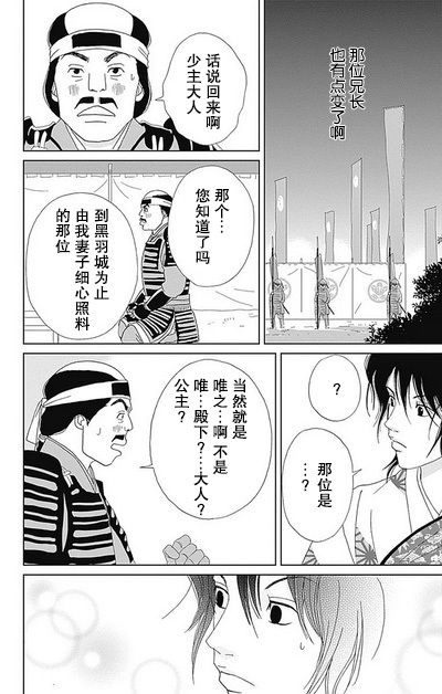 48话25