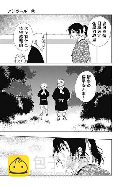 48话30