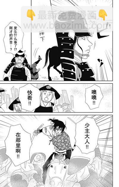 48话8