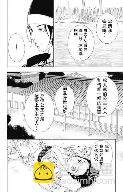 番外21