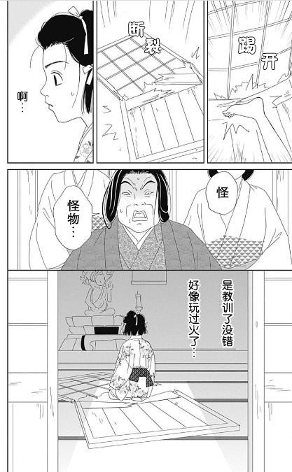 番外25