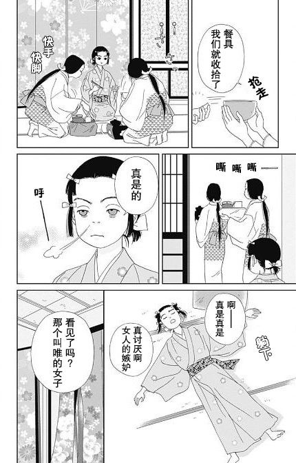 番外3
