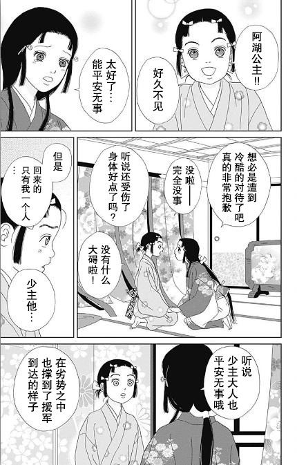 番外6